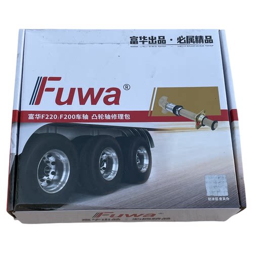 半挂车富华桥新款凸轮轴修理包 富华桥原装F220车轴凸轮轴修理包 - 图0