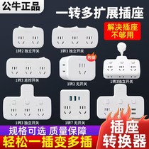 Bull Socket Converter Multifunction porous multi-insertion bit one-turn 23 plug-in-line plate panel extension plug