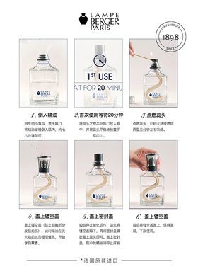 Lampeberger金柏格法国进口香薰精油灯室内持久扩香除臭净化空气