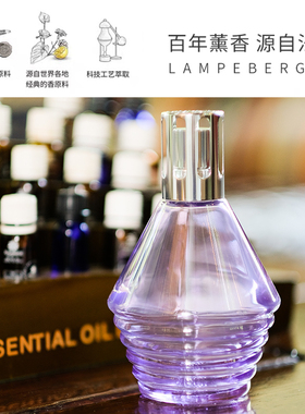 Lampeberger金柏格法国进口香薰精油灯摆件持久留香除臭净化空气