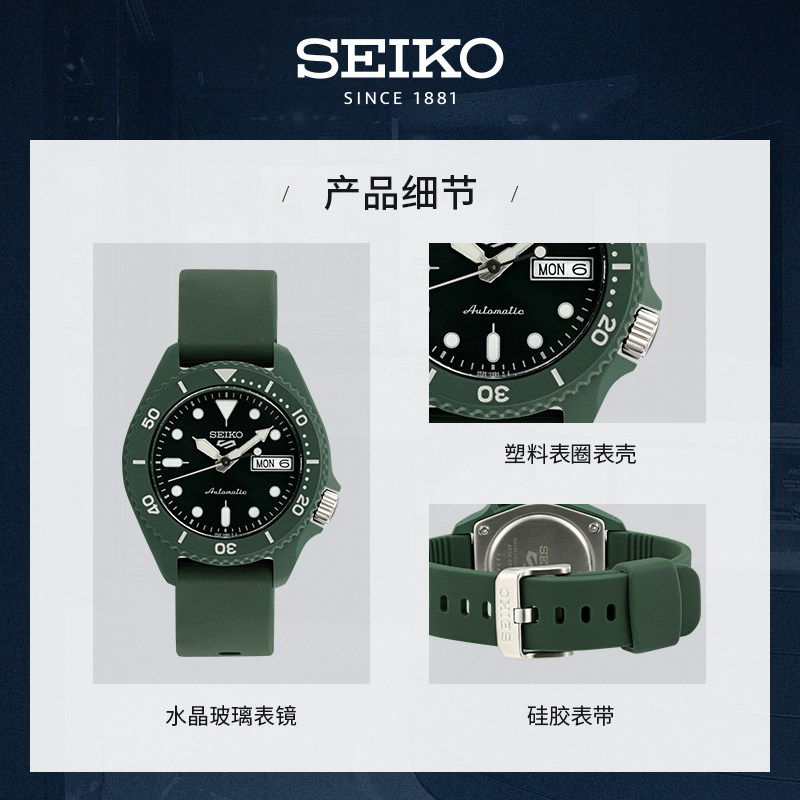 SEIKO精工5号时尚潮流学生轻薄情侣对表男女士机械手表SRPG83K1 SEIKO精工5号时尚潮流学生轻薄情侣对表男女士机械手表SRPG83K1