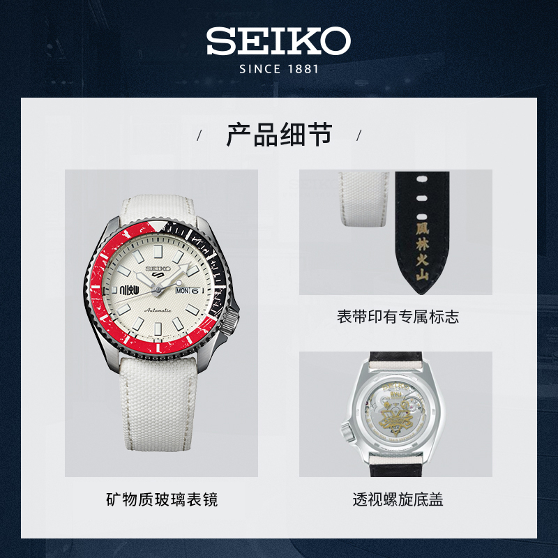 seiko精工旗舰店【街霸联名款】SEIKO精工5号手表情侣表IP款自动机械腕表男女2