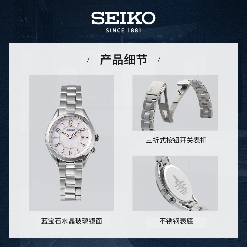 【情人节礼物】SEIKO精工LUKIA送礼太阳能电波石英女士手表SSQV07