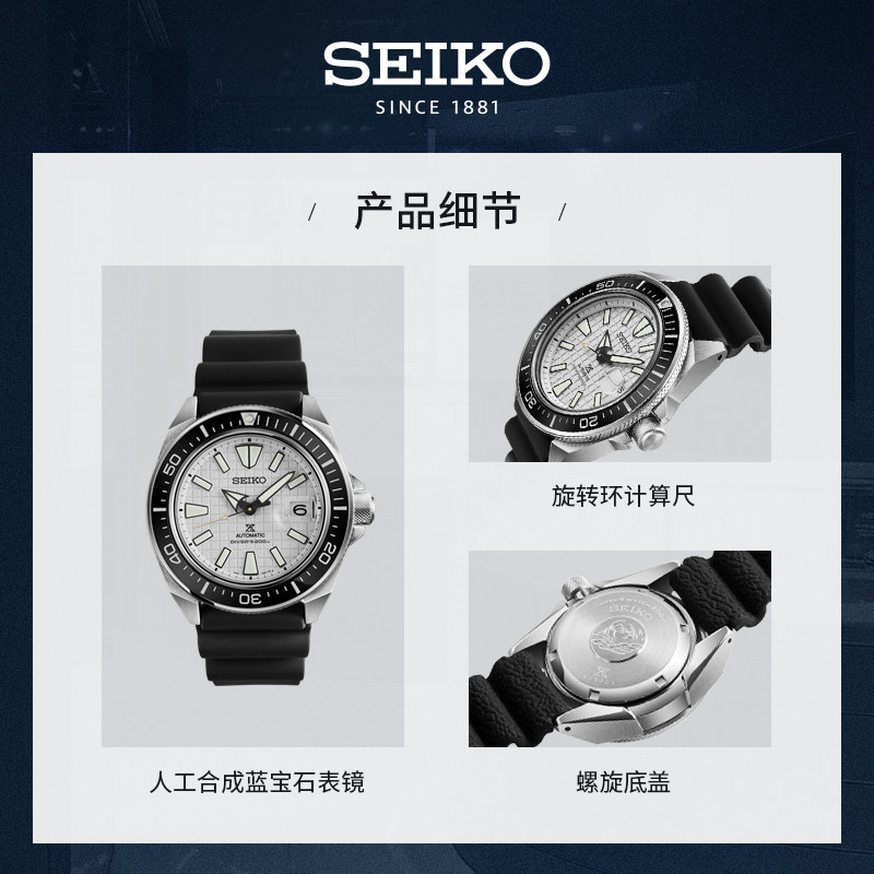 SEIKO精工情侣款黑武士潜水户外运动机械机芯男士手表SRPE37K1 SEIKO精工情侣款黑武士潜水户外运动机械机芯男士手表SRPE37K1