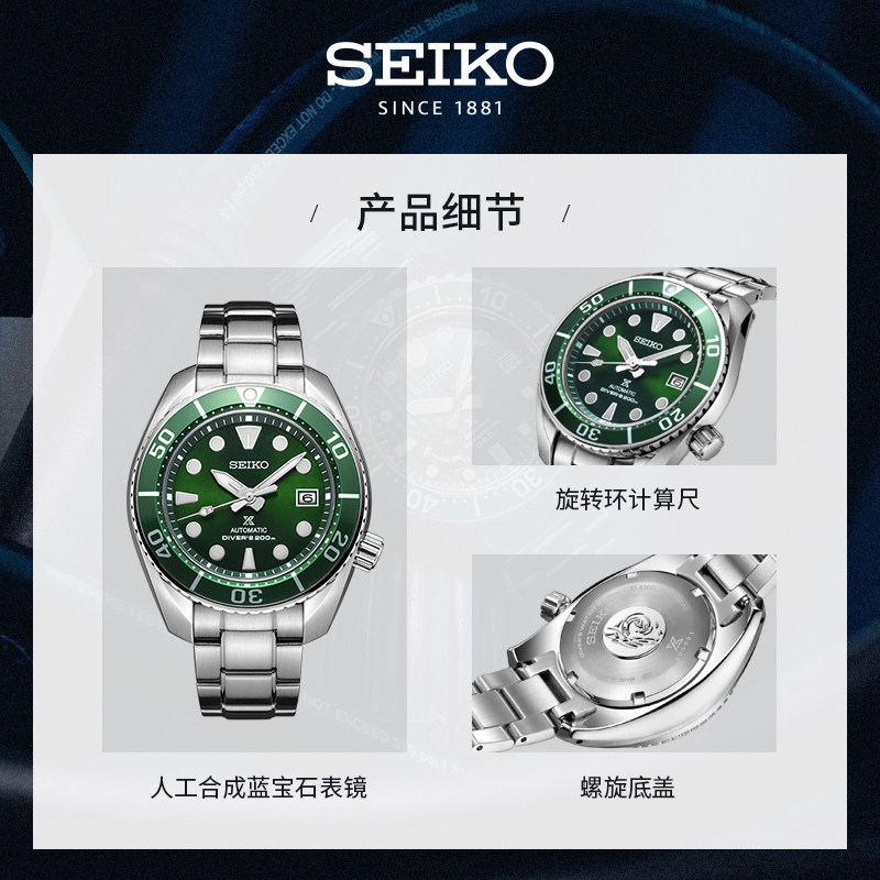 SEIKO精工手表男绿水鬼潜水小mm运动户外机械男士手表SPB103J1