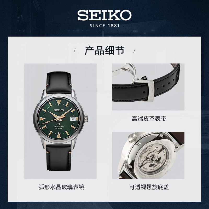 SEIKO精工Alpinist登山者系列运动户外自动机械男士手表SPB245J1