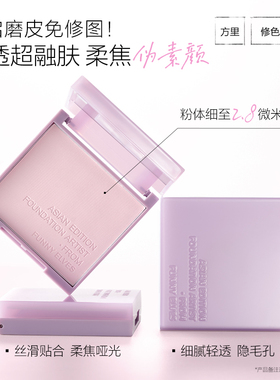 Funny Elves方里修色柔焦蜜粉饼修色细腻清透提亮补妆自然哑光