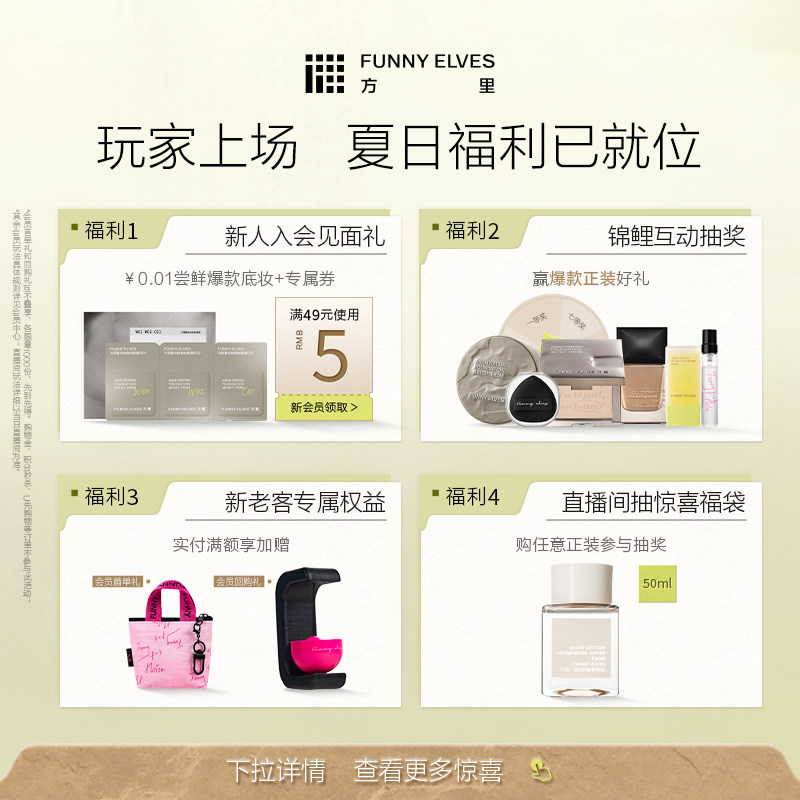 FunnyElves方里柔焦蜜粉饼FE粉饼持久定妆防水控油遮瑕隐匿毛孔