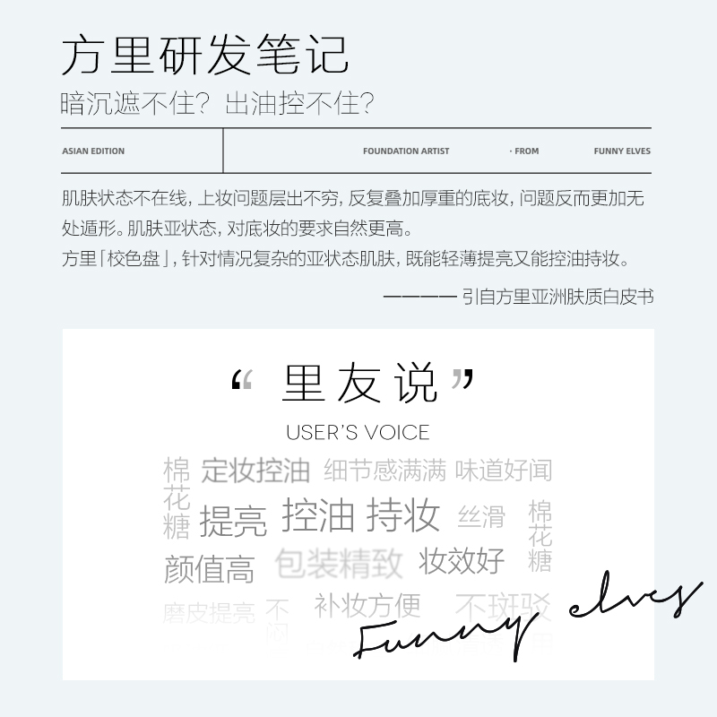 funnyelves方里星云五色蜜粉饼散粉 FunnyElves方里粉饼