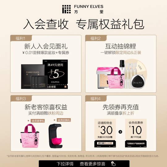 Funnyelves Fangli Mi Powder Brightens Skin Tone