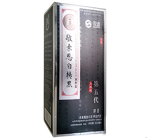 双迪敬亲恩白转黑正品第五代染发剂大运久久汉雅第六代植物洗发水 - 图3