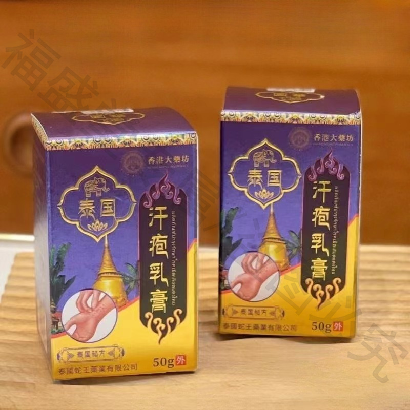 BX【药膏合集】香港膝痛灵拔毒止痒清膏颈肩灵腰痛灵蜈蚣贴 - 图1