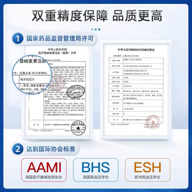 欧姆龙电子血压计智能语音U726J上臂式老人家用血压测量仪高精准