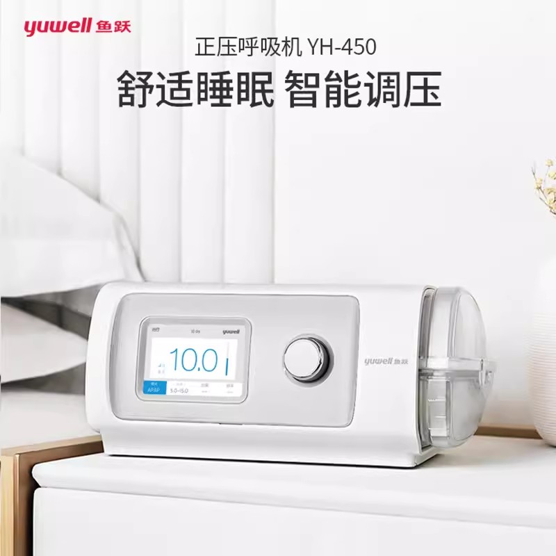 鱼跃呼吸机无创家用老人睡眠止鼾器全自动呼吸暂停打呼噜呼吸器 - 图2