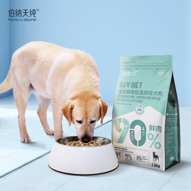 伯纳天纯鲜肉低温烘焙泰迪比熊狗粮 伯纳天纯狗全价风干/烘焙粮
