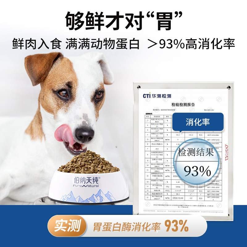 伯纳天纯生时力烘焙狗粮鸭肉梨鲜肉泰迪比熊中小型犬犬粮1.5kg,淘宝优惠券,粉丝福利购,淘宝优惠卷