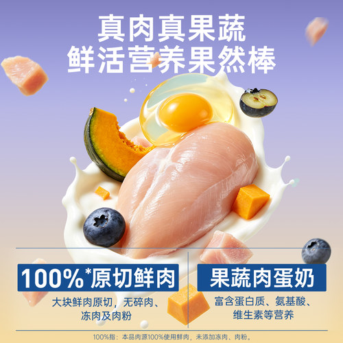【新品】伯纳天纯宠物零食猫狗通用冻干棒棒糖训练奖励幼犬成犬 - 图0
