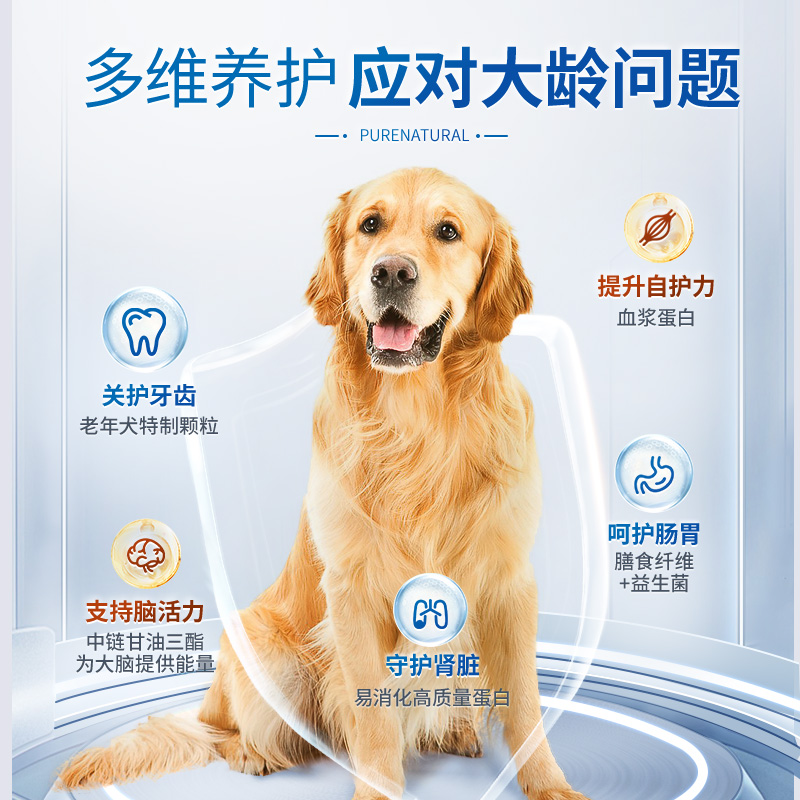 伯纳天纯旗舰老年犬狗粮中大型犬老年期犬粮老年犬专用粮300g - 图2