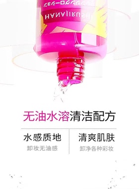 花印卸妆水380ml敏肌可用进口