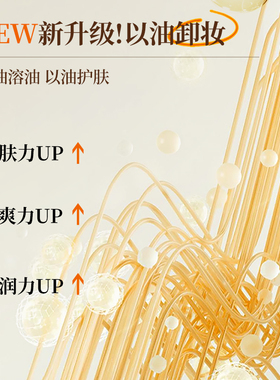 花印卸妆膏脸部温和卸妆