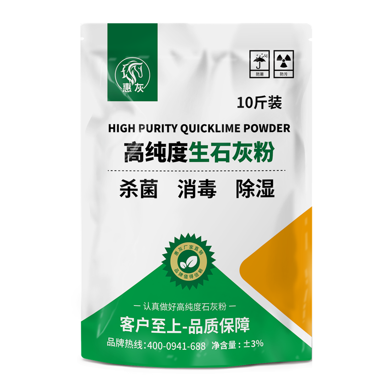 生石灰粉块10斤干燥剂消毒杀菌驱虫净化水质除湿刷树刷墙防潮防霉 - 图3