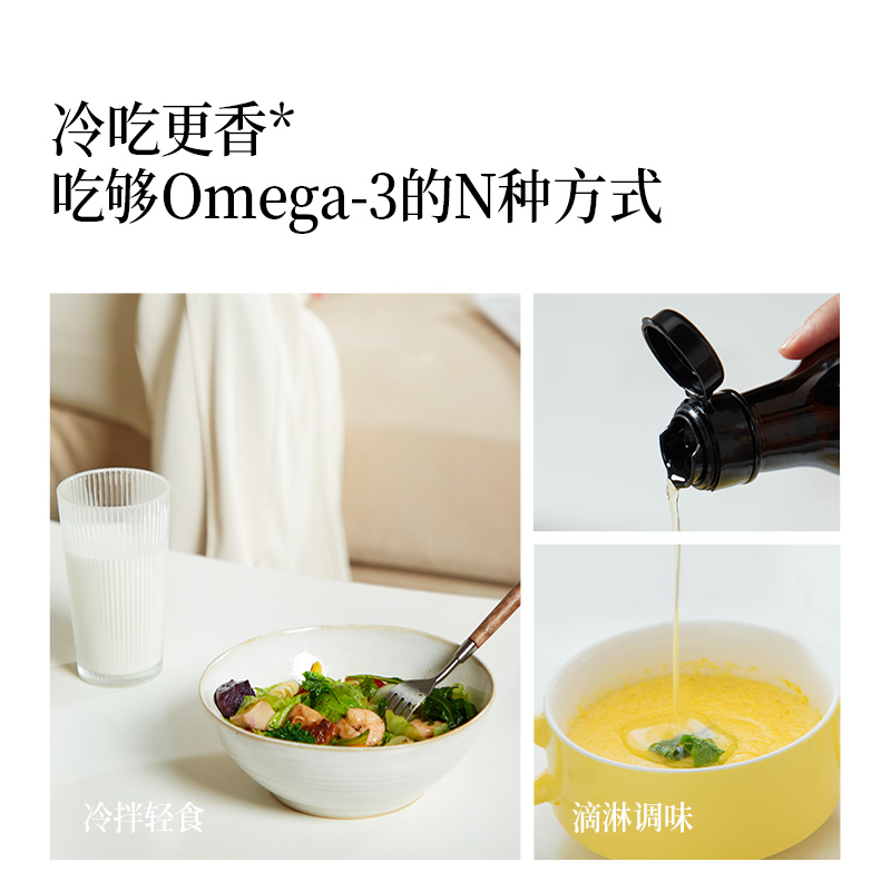 有机亚麻籽油250ml 官方正品冷榨一级冷榨纯食用亚麻油低温植物油 - 图2