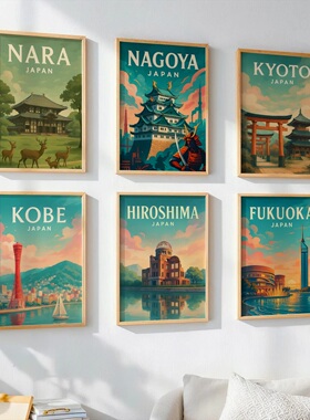 日本旅游城市风景海报东京大阪京都奈良小樽福冈装饰画壁画横滨