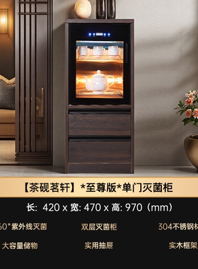 商务办公室用多功能组合茶吧机带