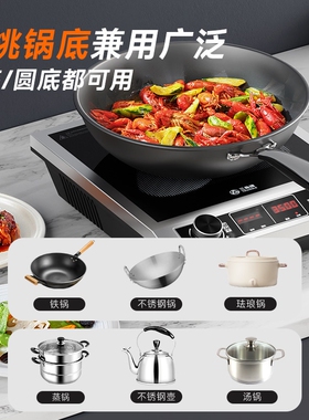 三角牌电磁炉炒菜锅一体家用凹面