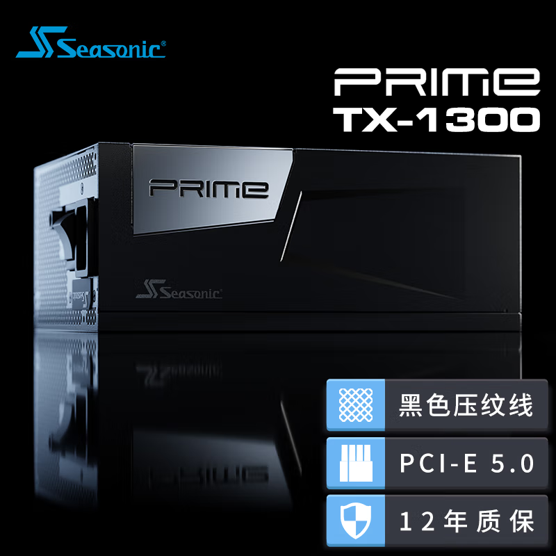 海韵PRIME GX850 PX TX1000 1300 1600W金牌白金钛金ATX3.0电源-图0