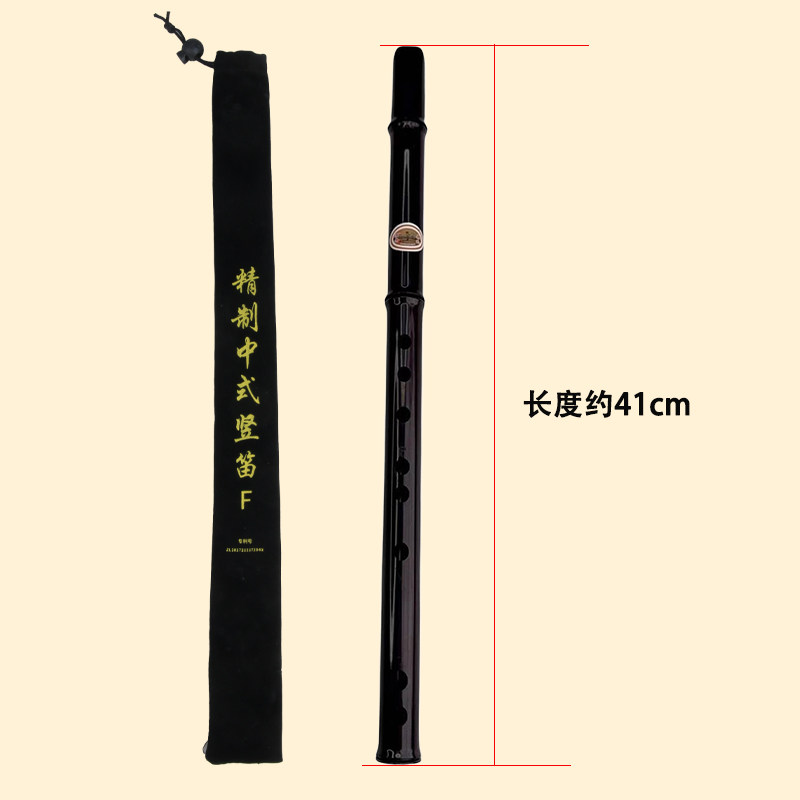 懒人竖笛六孔初学者入门高音笛子乐器一吹就会零基础轻松上手笛子,淘宝优惠券,粉丝福利购,淘宝优惠卷