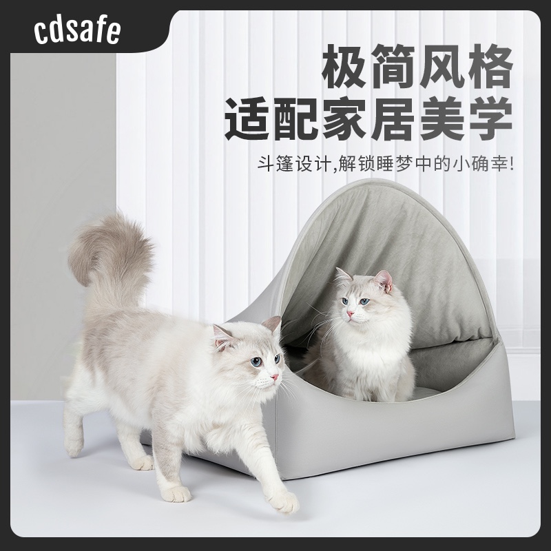 cdsafe冬暖夏凉窝狗窝猫咪猫窝记忆棉窝科技布窝四季通用耐脏可拆 - 图0