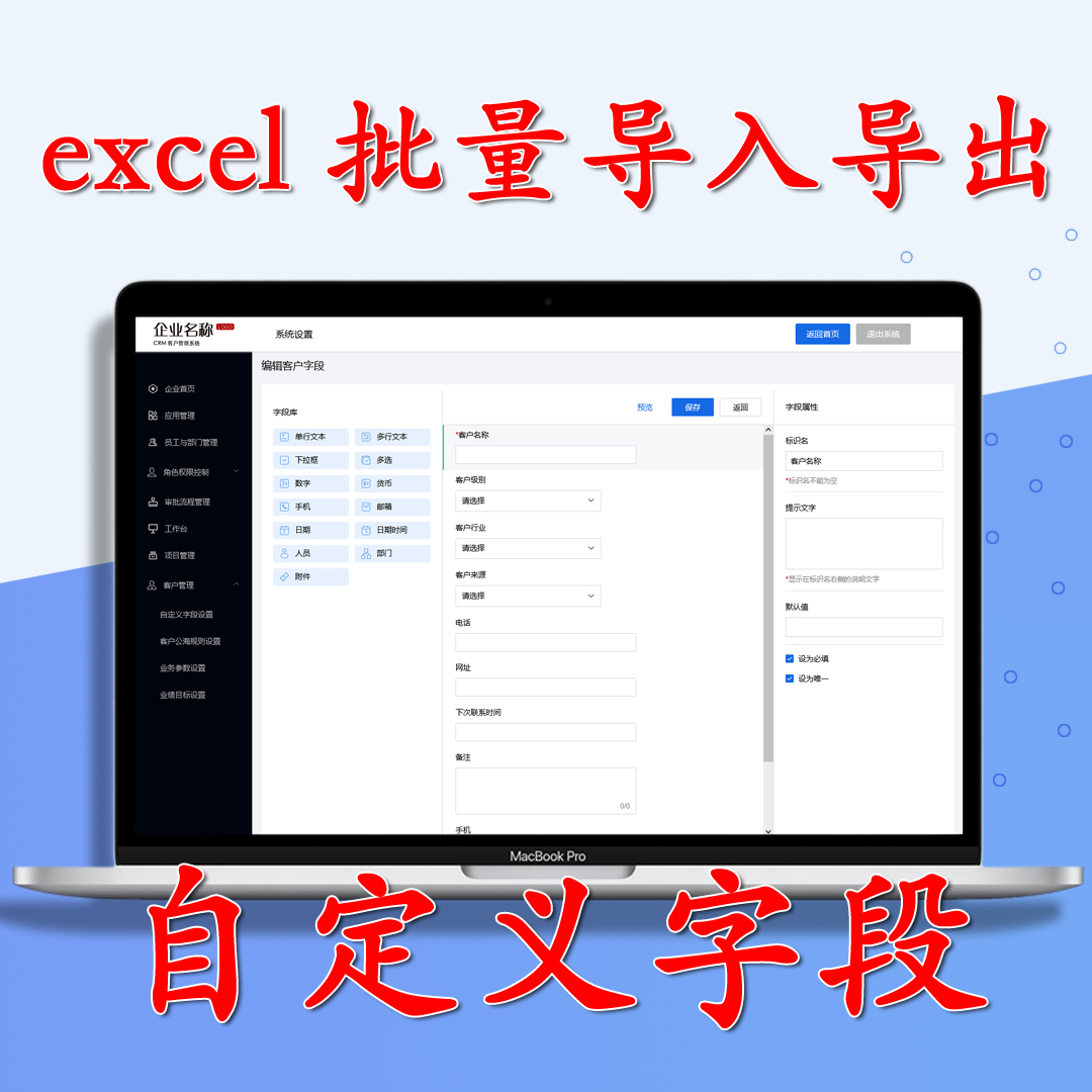 crm客户管理系统源码一次购买终身使用企业销售软件自定义字段 - 图1