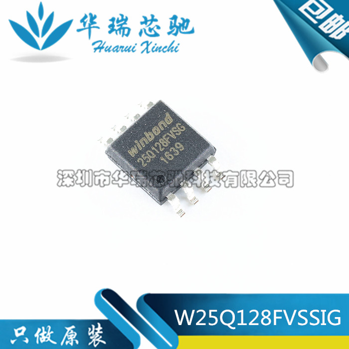 W25Q128 W25Q128FVSSIG 16M闪存FLASH 128Mbit W25Q128FVSG SOP8 - 图0