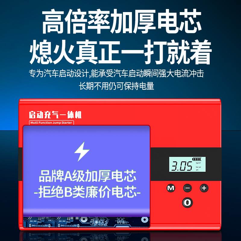小能人汽车应急启动电源车载充气泵一体机大容量多功能搭电神器 - 图2