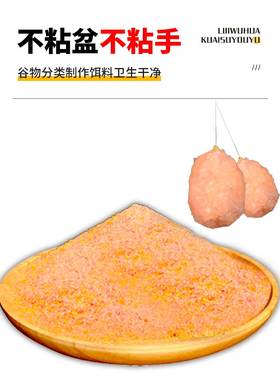 南瓜酥鱼饵冬季黑坑专用虾搓虾拉伴侣鲫鱼散炮钓鱼椰蓉酥虾滑饵料