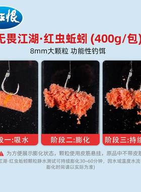 龙王恨红虫蚯蚓颗粒窝料颗粒饵料野钓打窝鲫鱼窝料春夏季鲫鲤鱼食