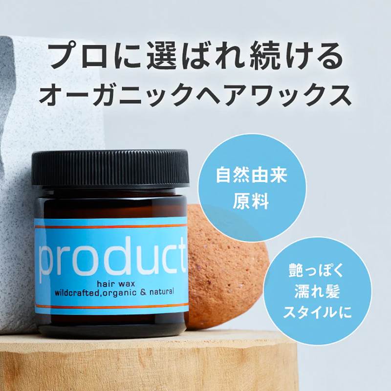 日本product hair wax纯植物湿发感造型发蜡精油保湿定型发泥发膏 - 图1