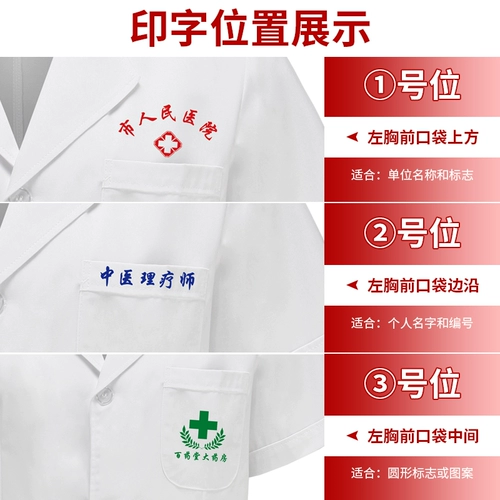 Химическая униформа врача для школьников для работы, короткий рукав