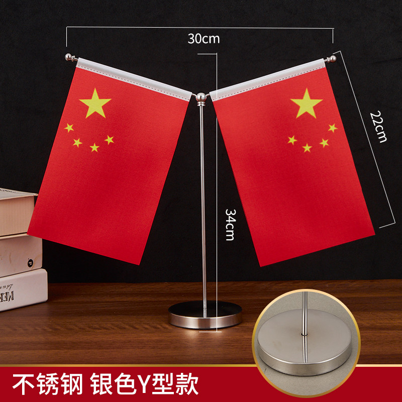 国旗红旗摆件办公桌小国旗旗座桌上台旗桌摆桌面小红旗国旗摆件台式办公室会议室红旗国旗摆件旗架装饰国旗 - 图1