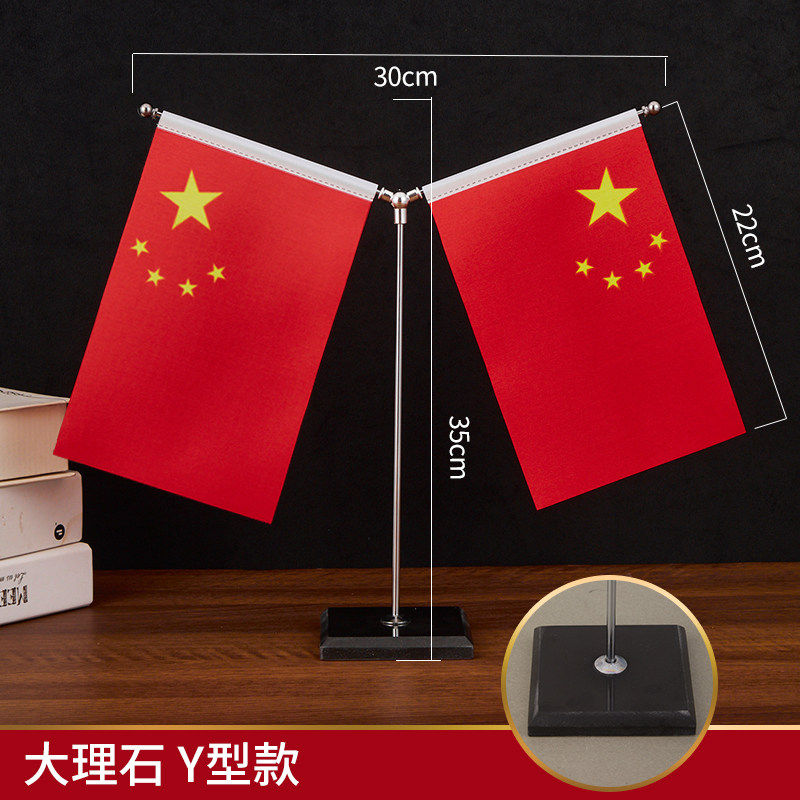 国旗红旗摆件办公桌小国旗旗座桌上台旗桌摆桌面小红旗国旗摆件台式办公室会议室红旗国旗摆件旗架装饰国旗 - 图2