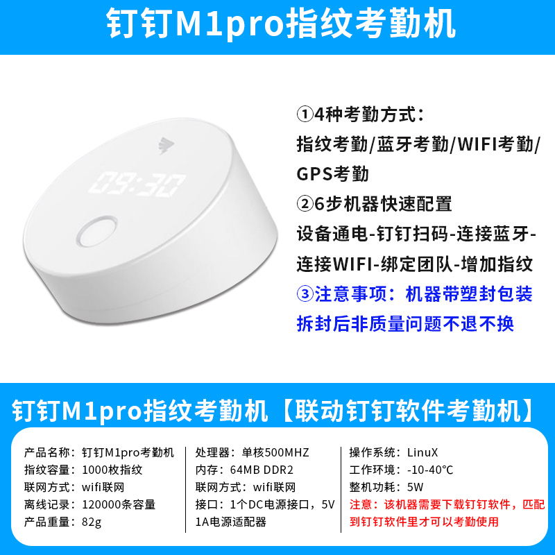 钉钉考勤机M1 PRO异地考勤外勤签到分店分公司统一管理智能云考勤指纹式手指签到机无线WiFi上班打卡机-图2