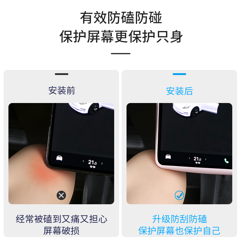 特斯拉Model3/Y导航屏幕保护套硅胶框中控显示屏保护膜丫改装配件 - 图0