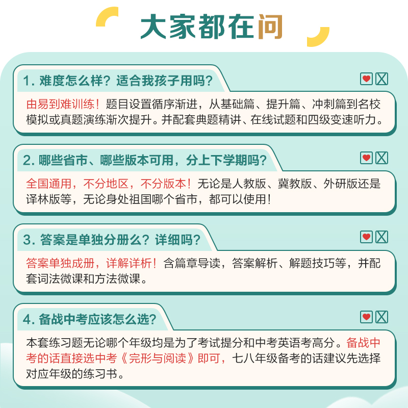 星火英语初中英语完形填空与阅读理解中考时文阅读听力书2025七八九年级完型填空巅峰组合专项训练习题初一二三必刷题复习资料词汇