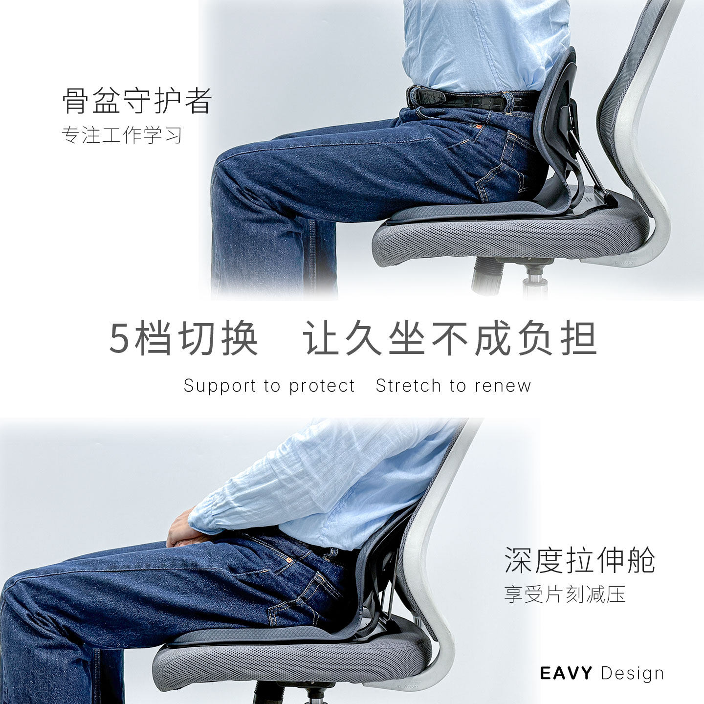 EAVY颐维撑腰座 办公护腰坐垫 靠垫 坐姿矫正 久坐护腰神器