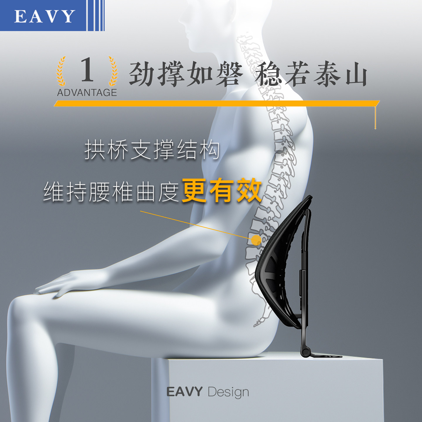 EAVY颐维撑腰靠 办公驾驶护腰靠垫 个性化坐姿矫正 久坐护腰神器,淘宝优惠券,粉丝福利购,淘宝优惠卷