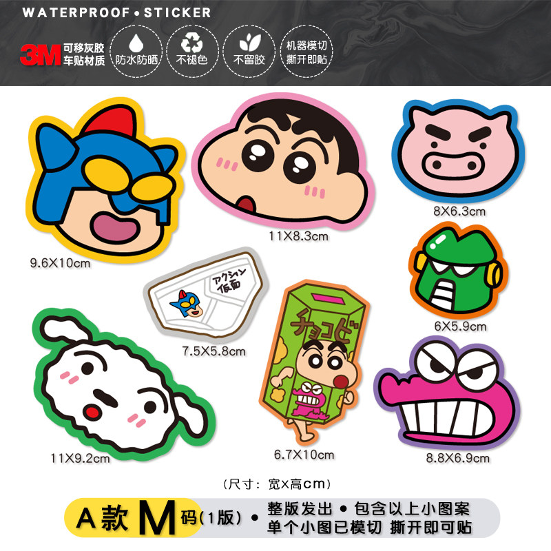 蜡笔小新小白动感超人卡通壳滴胶配件贴纸行李箱水杯防水贴纸,淘宝优惠券,粉丝福利购,淘宝优惠卷