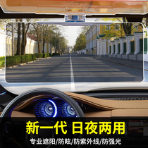 Car anti-high light shading plate Night vision goggles for anti-dazzling sun and night driver goggles