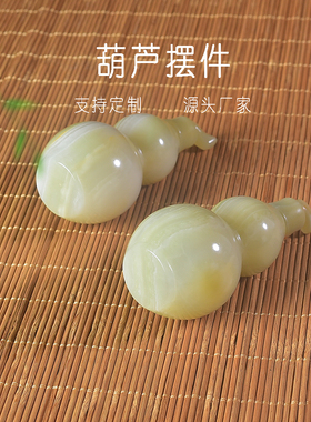 玉石阿富汗玉小葫芦牙签盒摆件牙签罐白玉青玉牙签盅牙签筒工艺品