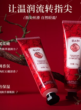 到手3支！隆力奇红石榴护手霜